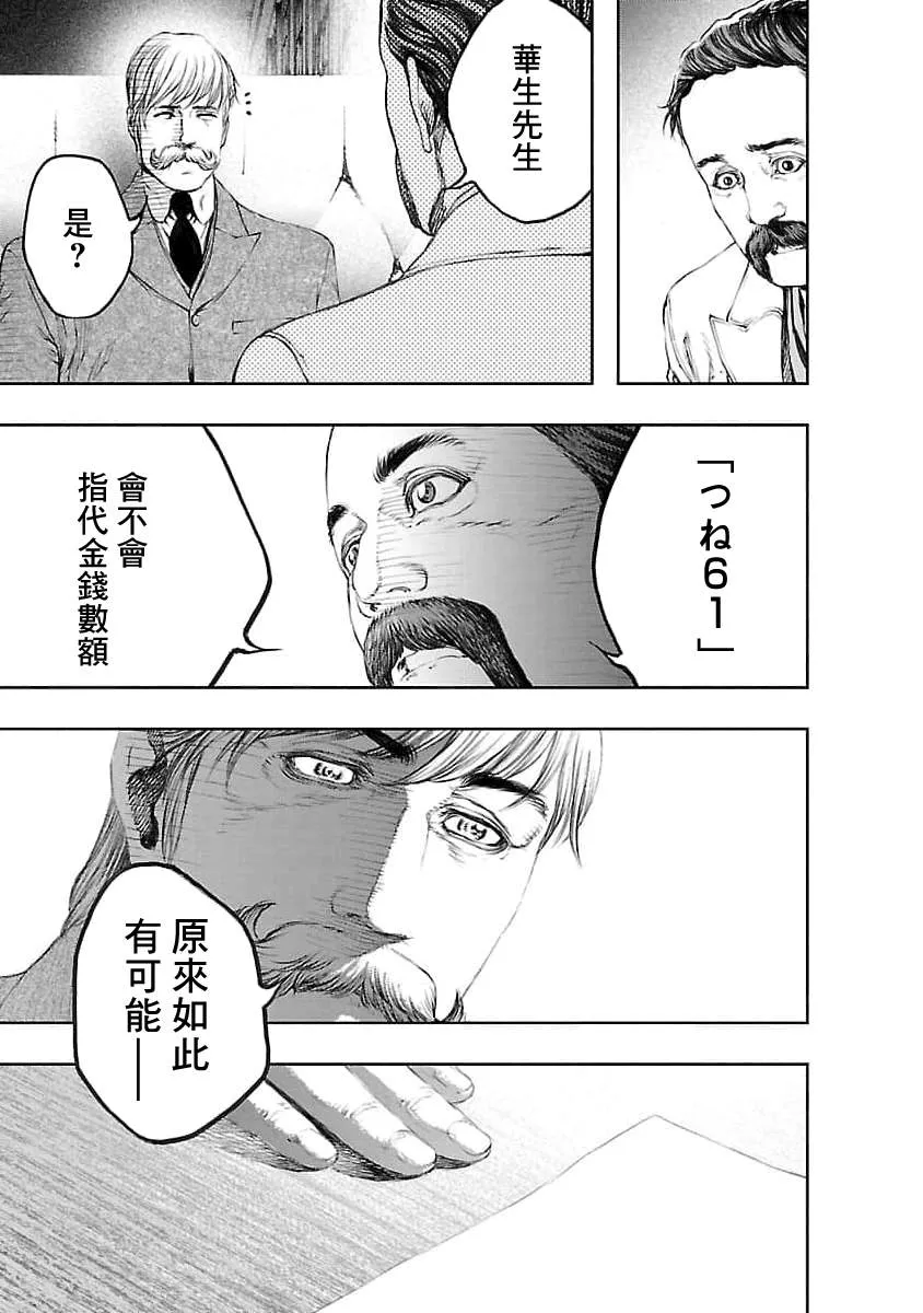 第15话 第27页