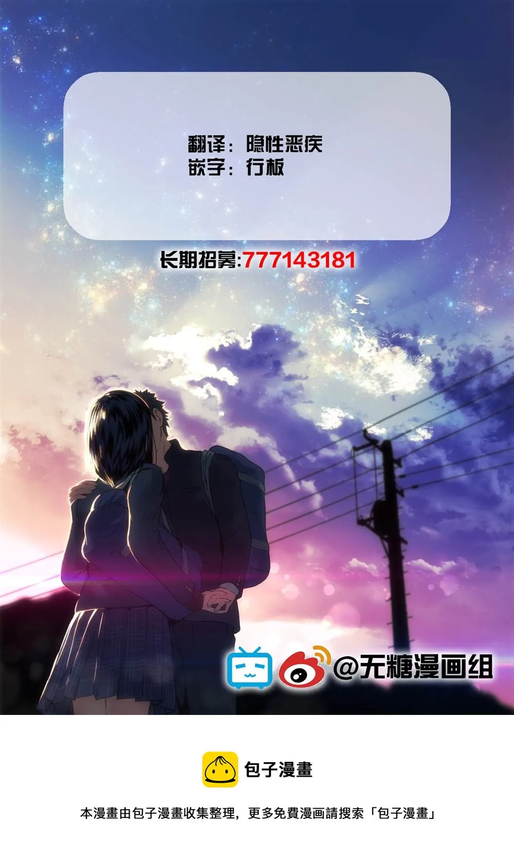 第3话 要试着同居一段时间吗？ 第22页