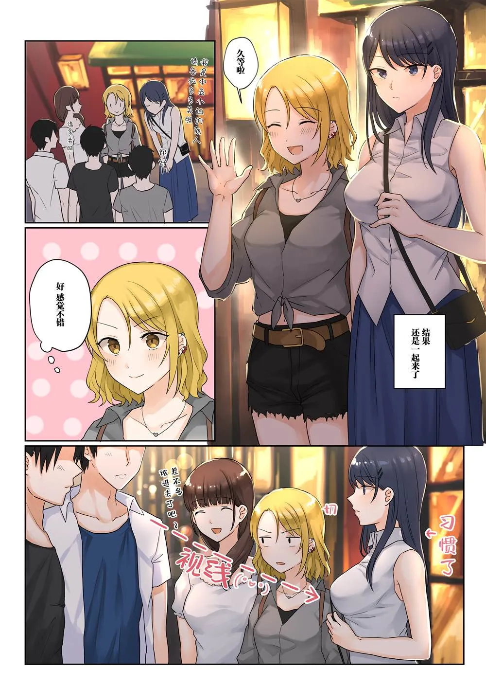 第1话 第3页