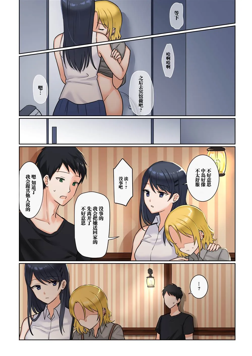 第1话 第17页
