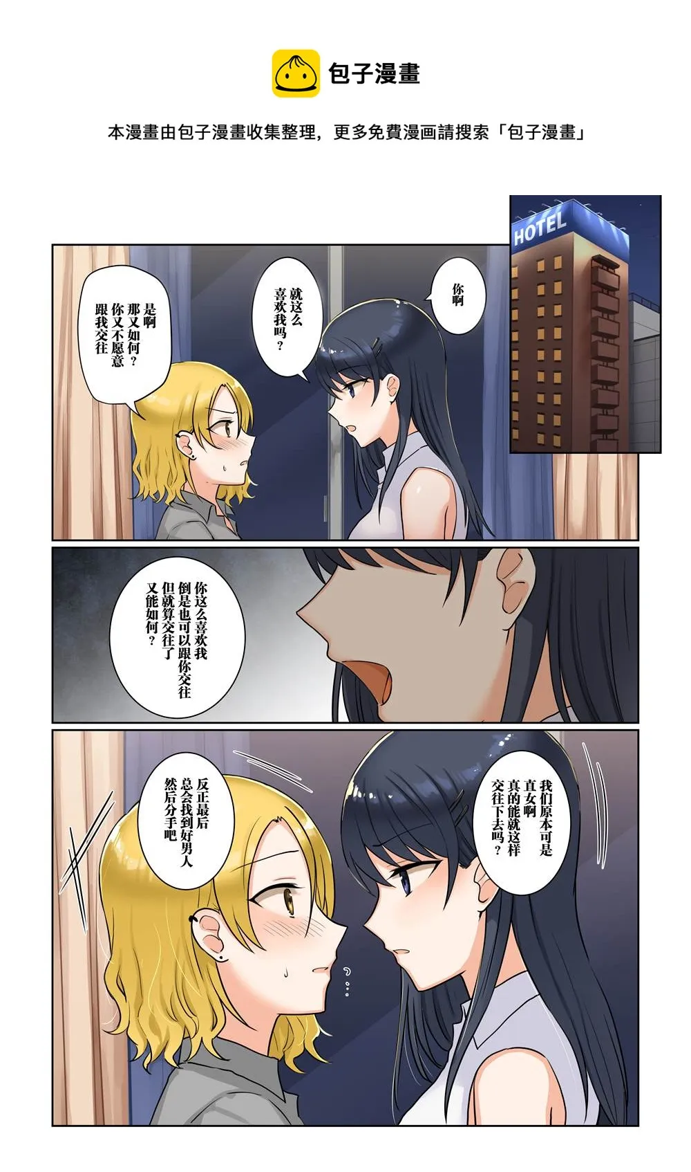 第1话 第18页