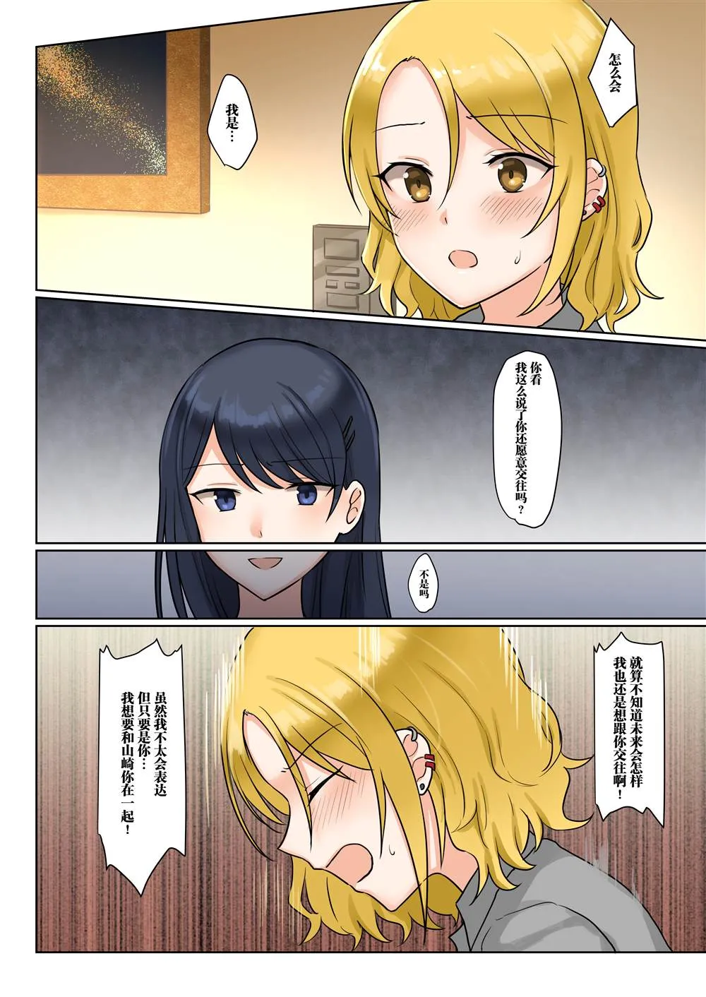 第1话 第19页
