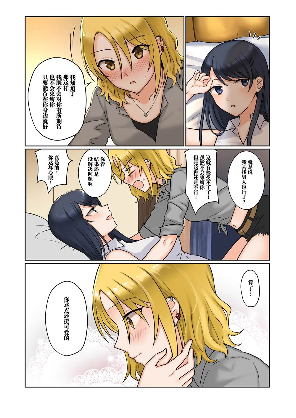 第1话 第21页