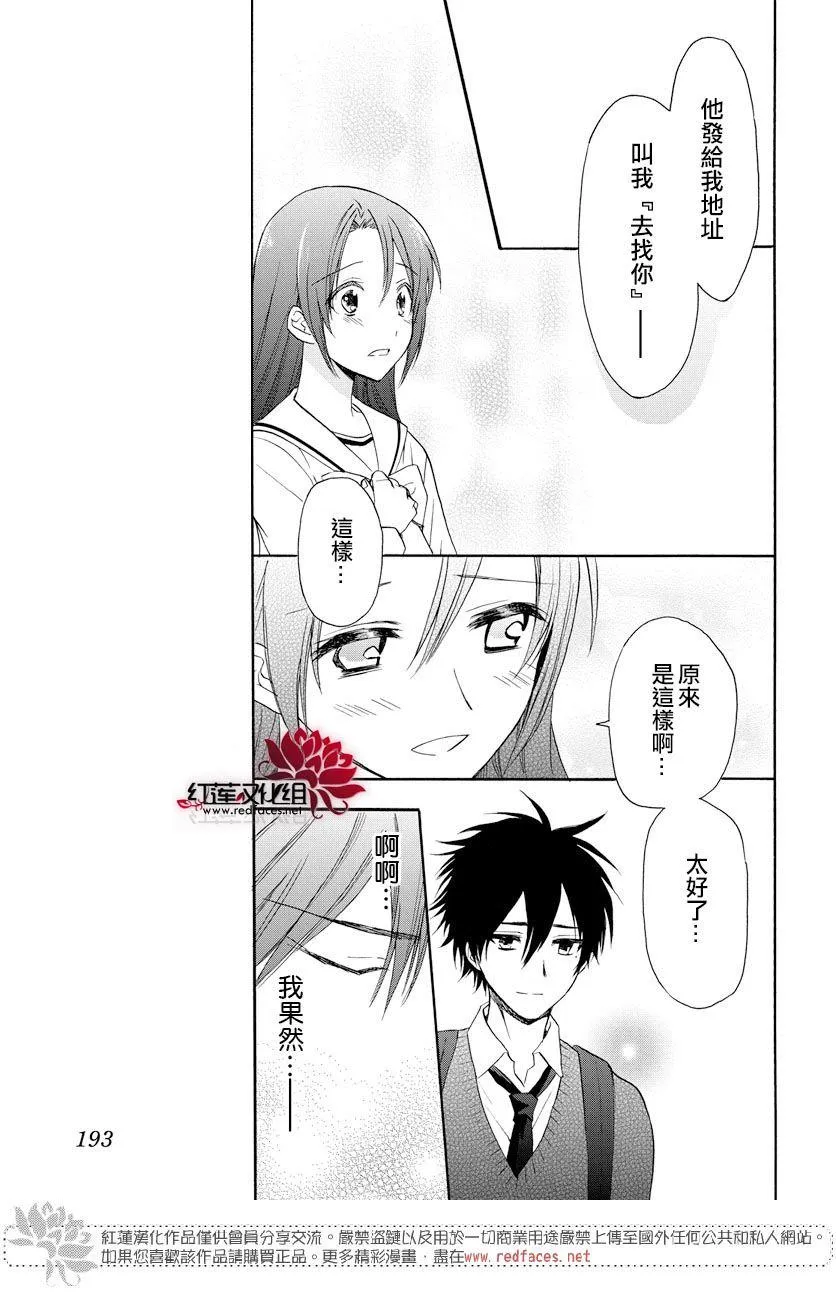 第58话 第21页