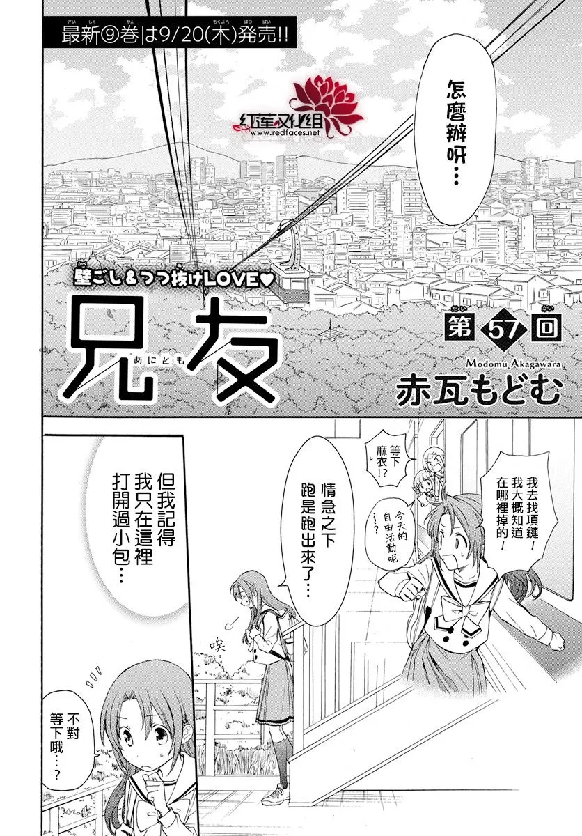 第57话 第2页