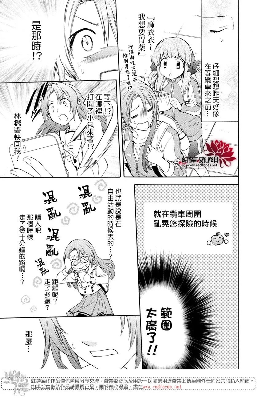 第57话 第3页
