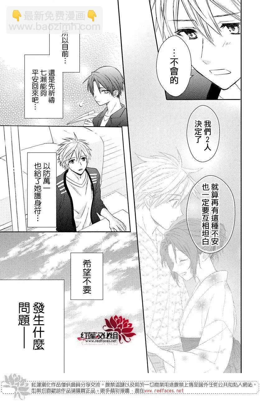第57话 第7页