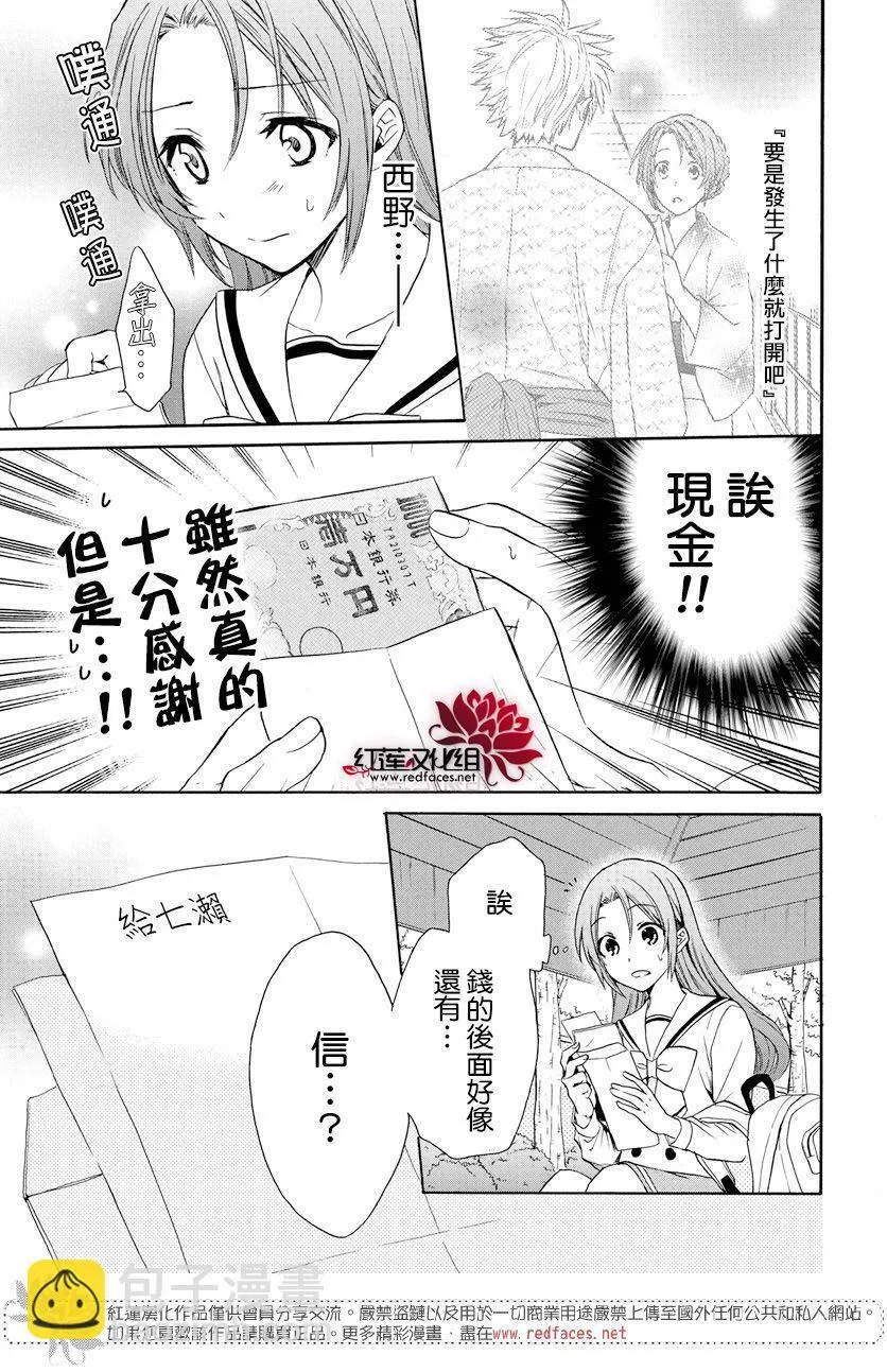 第57话 第11页