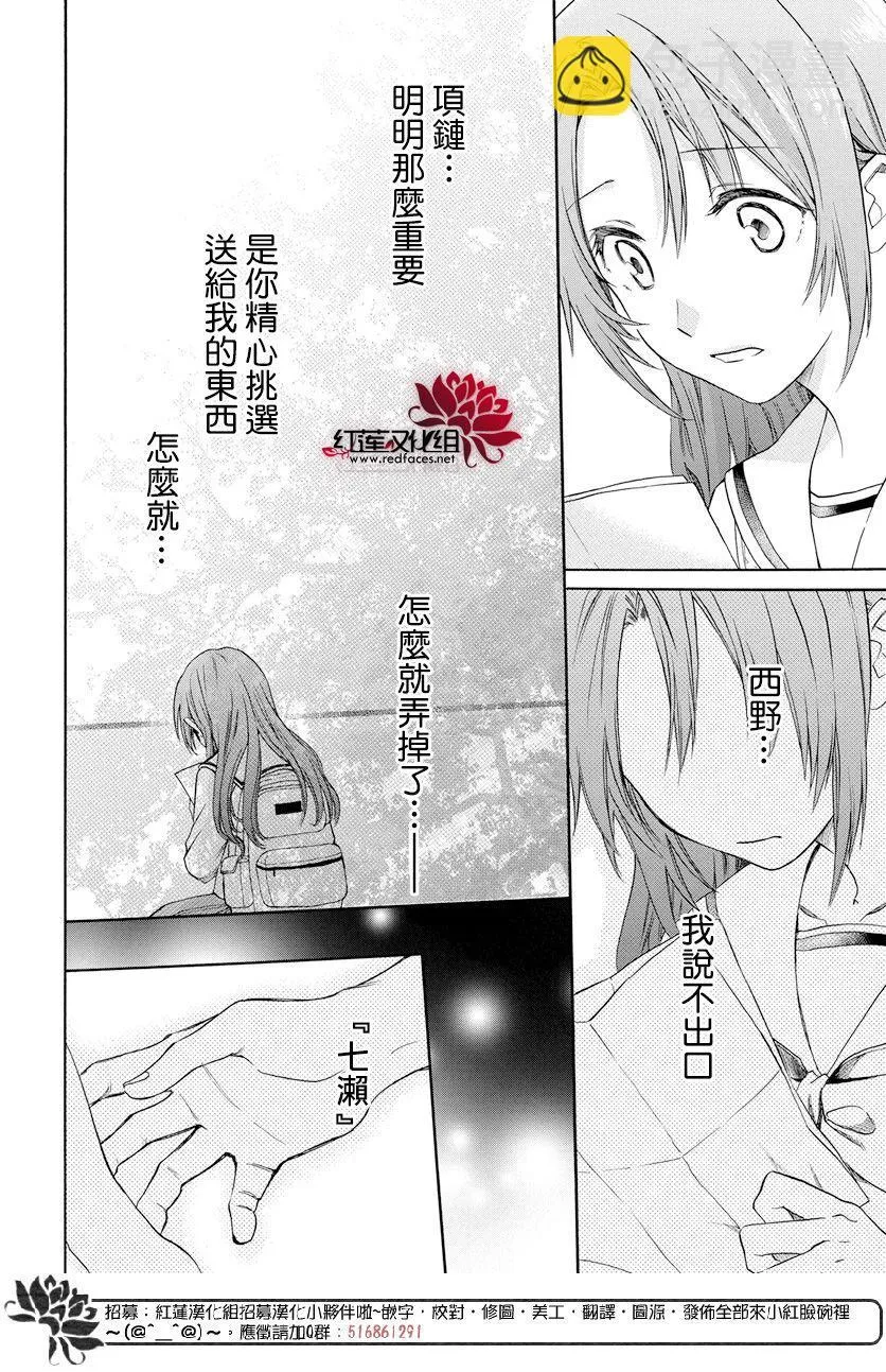 第57话 第14页