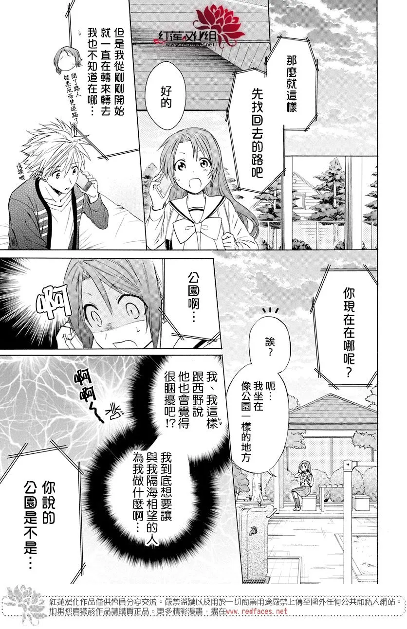 第57话 第23页