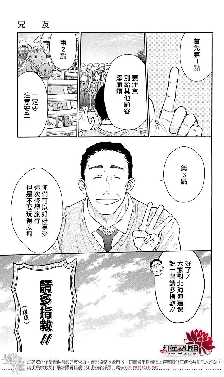 第56话 第3页