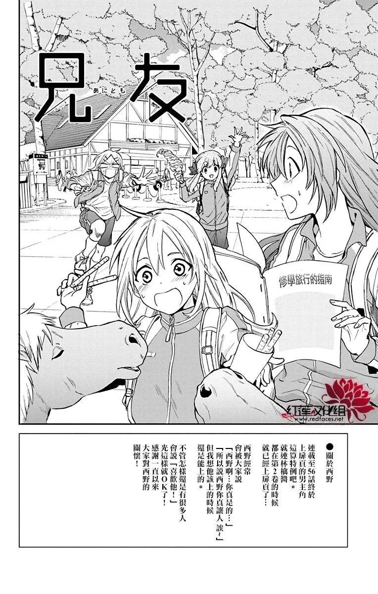第56话 第4页