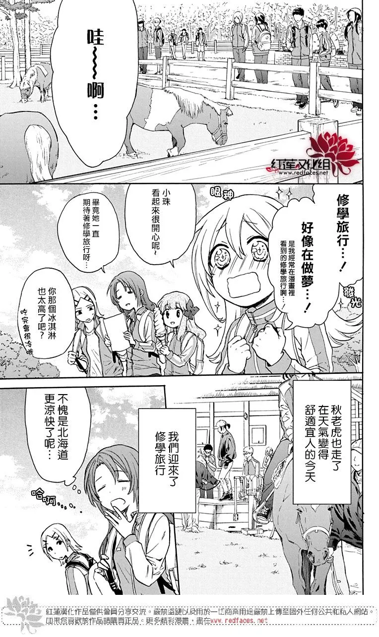第56话 第5页