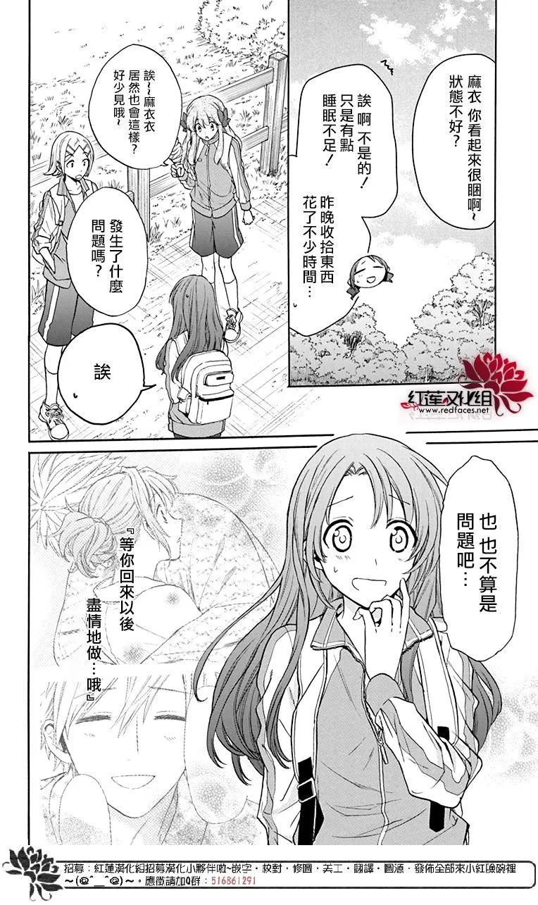 第56话 第6页