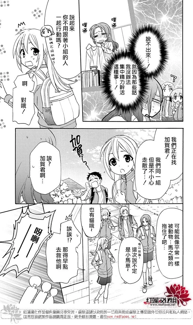 第56话 第7页