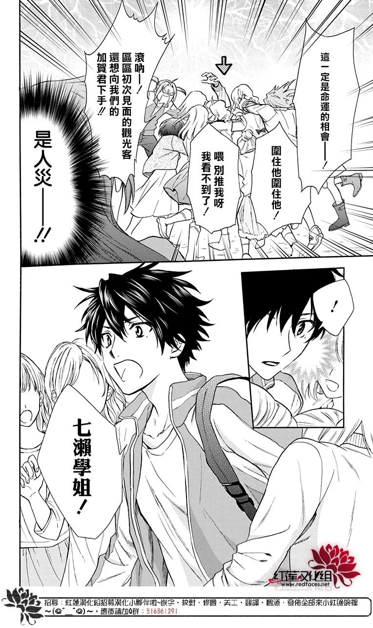 第56话 第8页