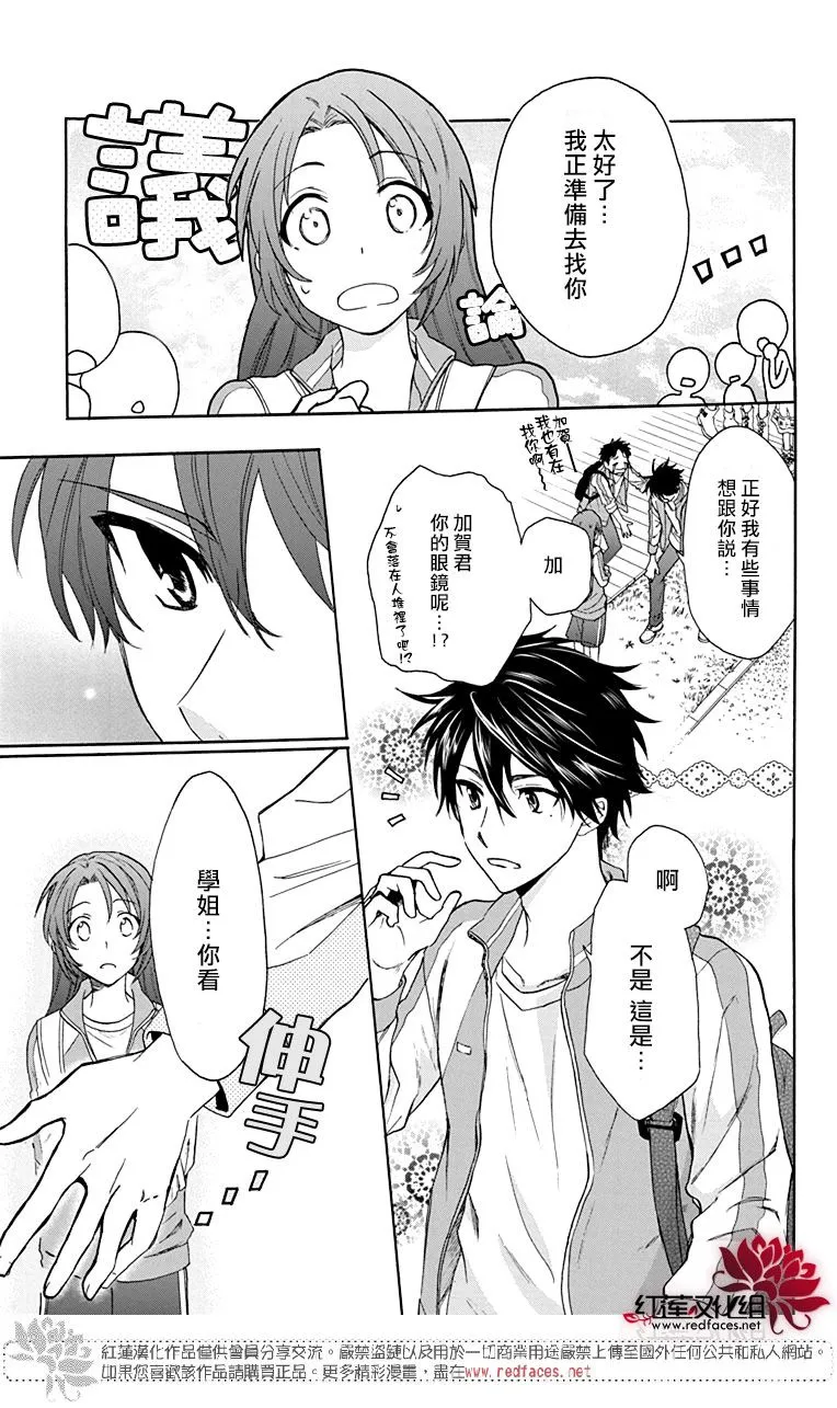 第56话 第9页