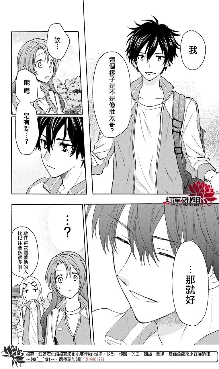 第56话 第10页