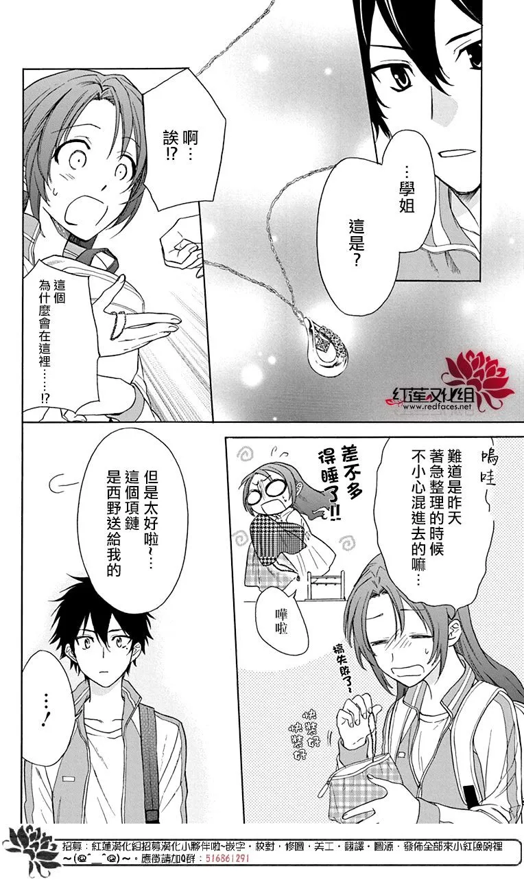 第56话 第12页