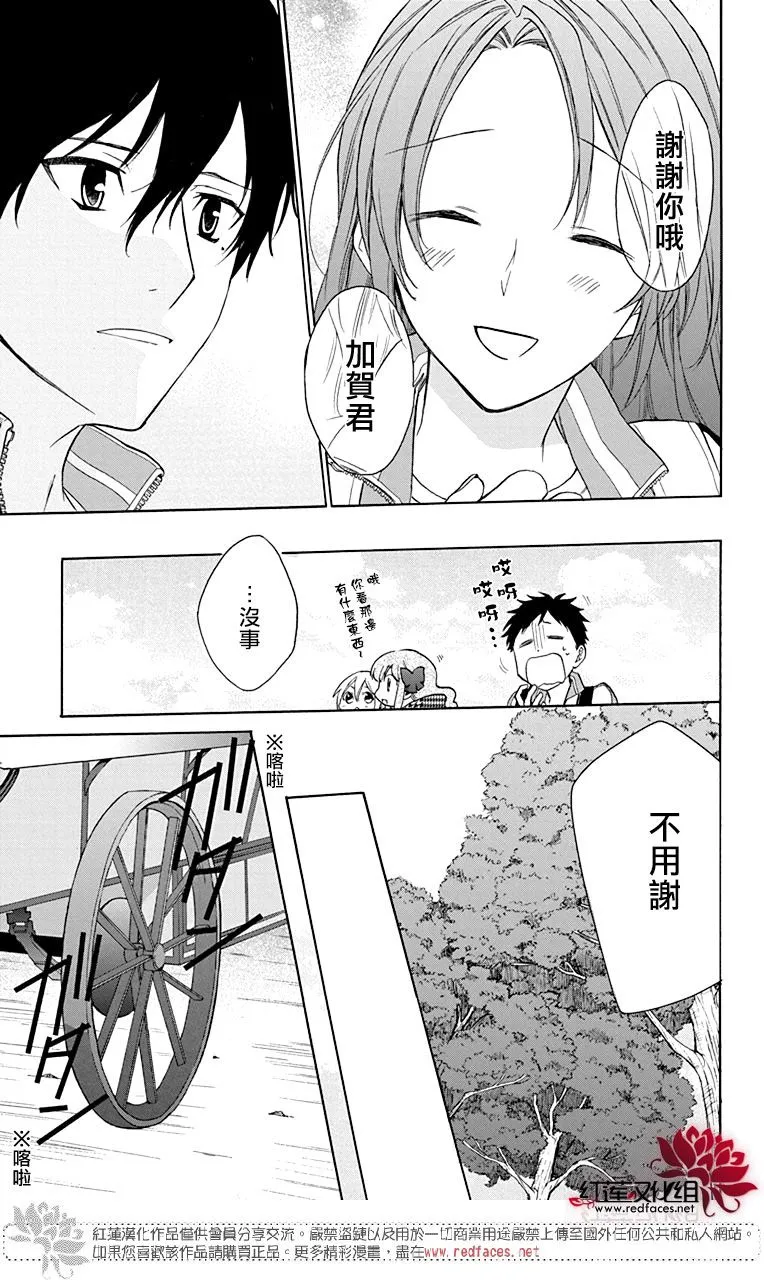 第56话 第13页