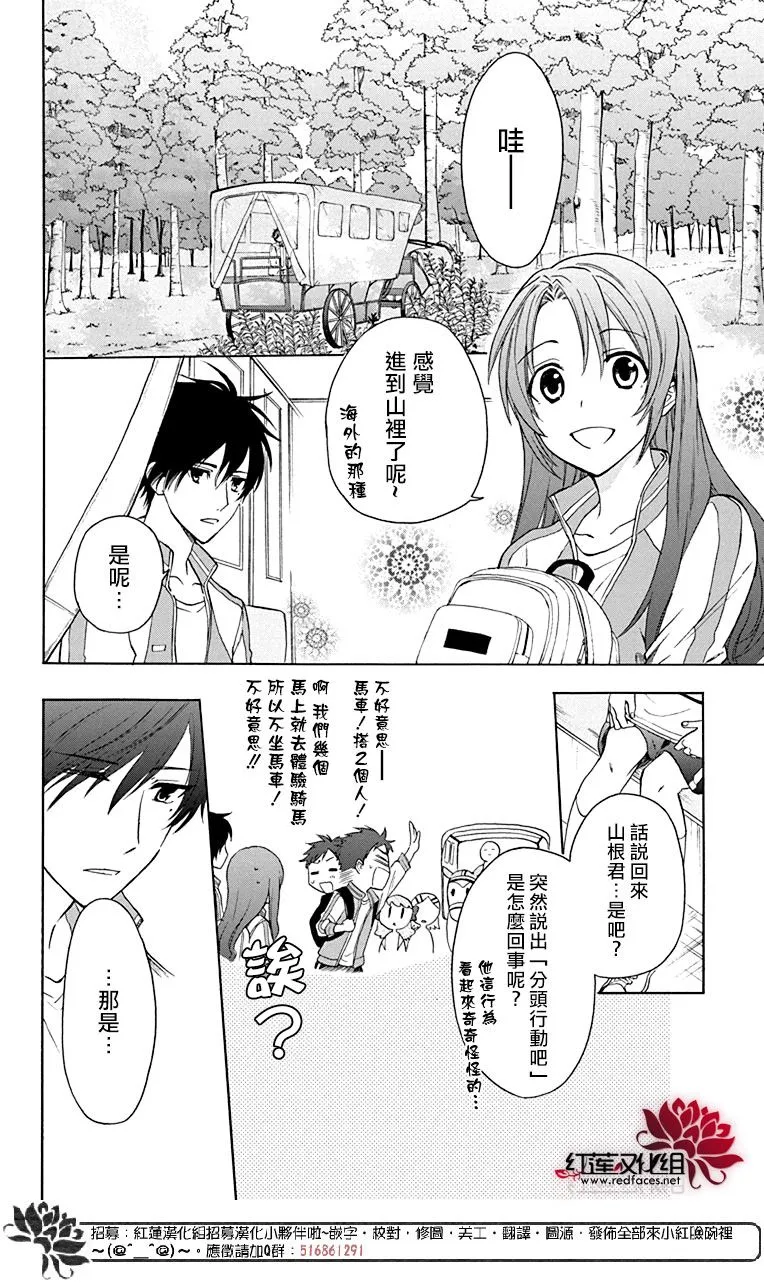 第56话 第14页