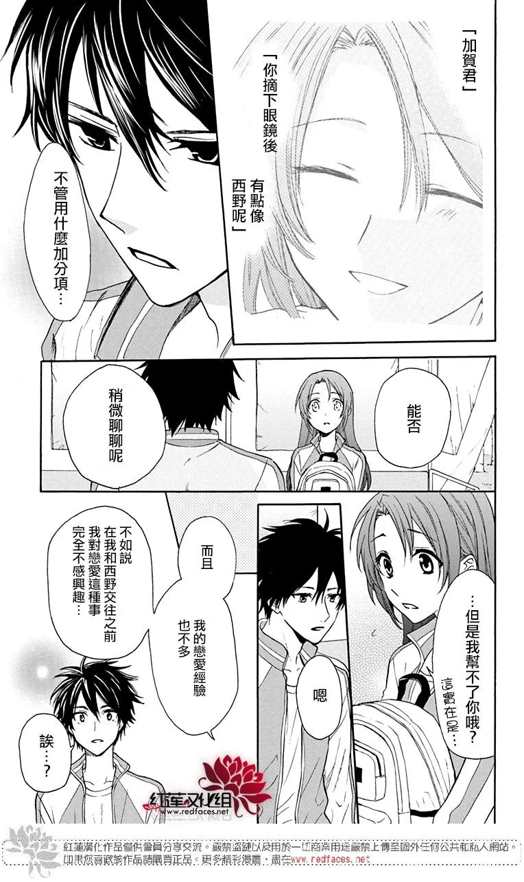 第56话 第19页