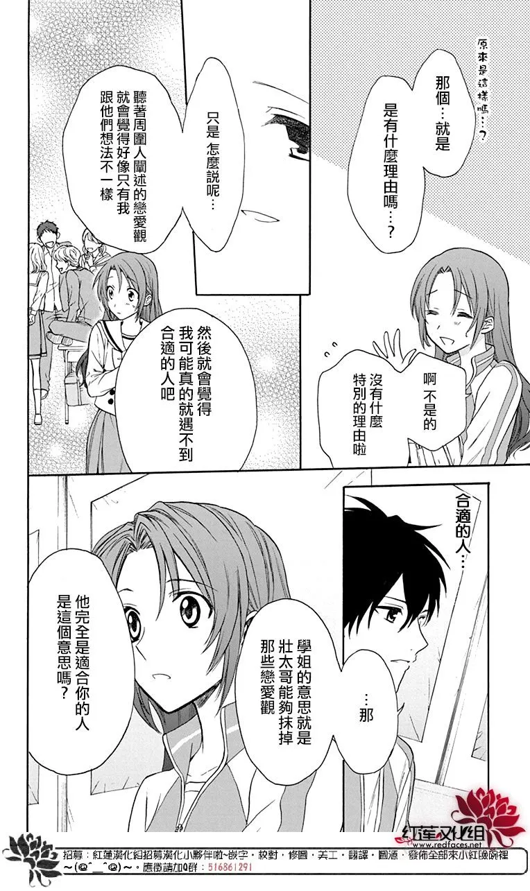 第56话 第20页