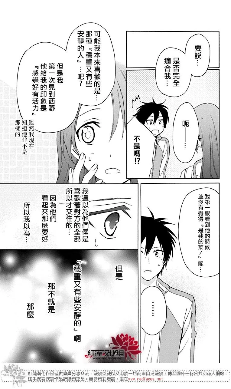 第56话 第21页