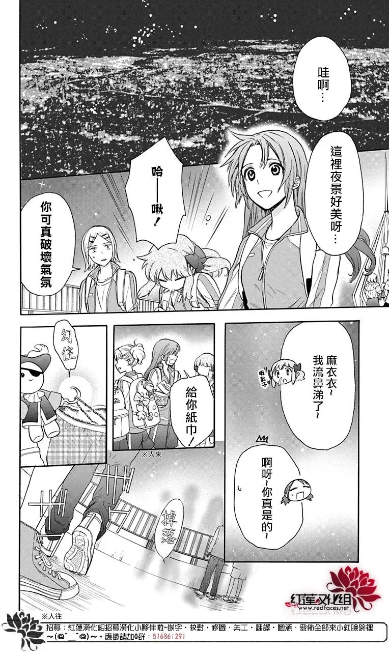 第56话 第24页