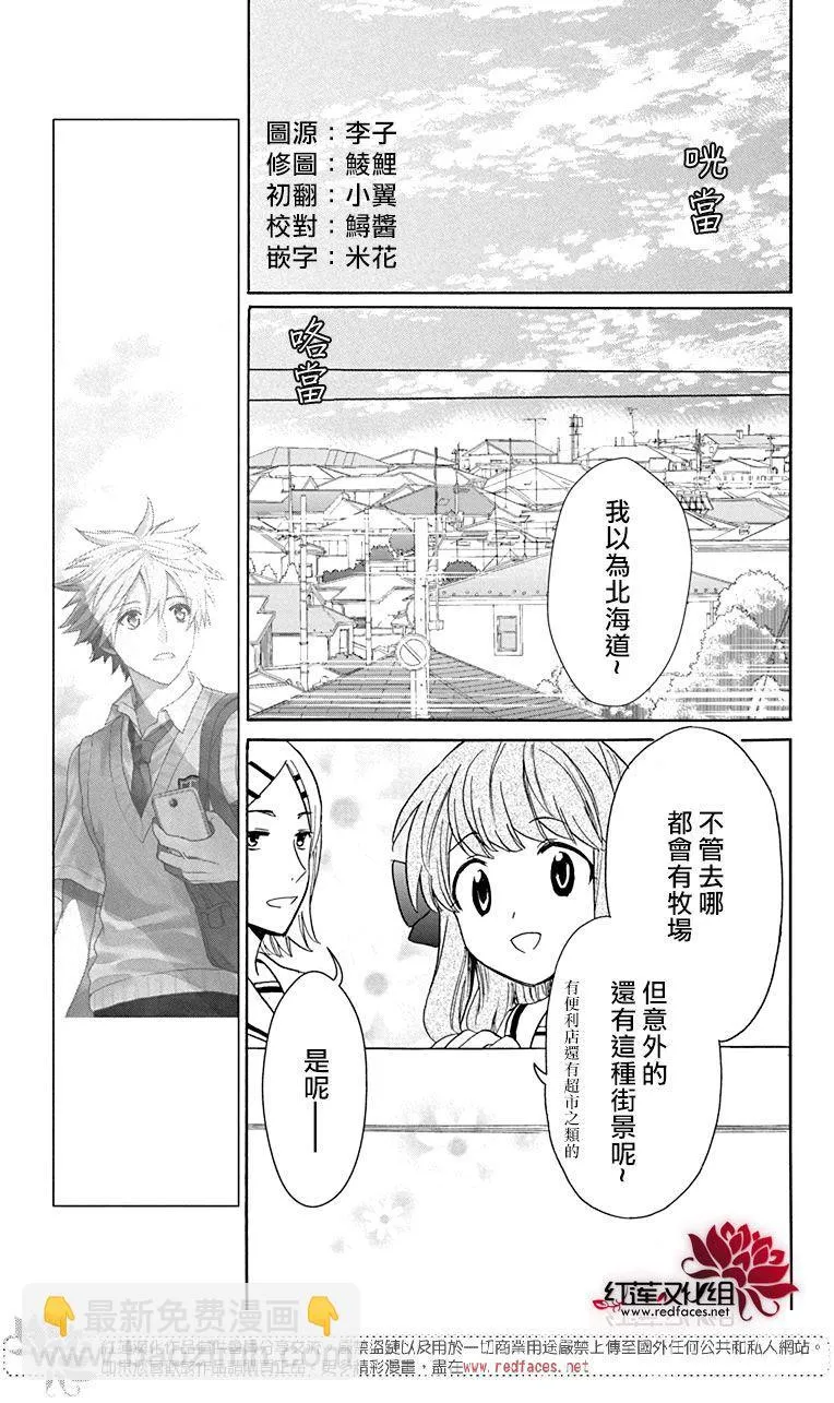 第56话 第29页