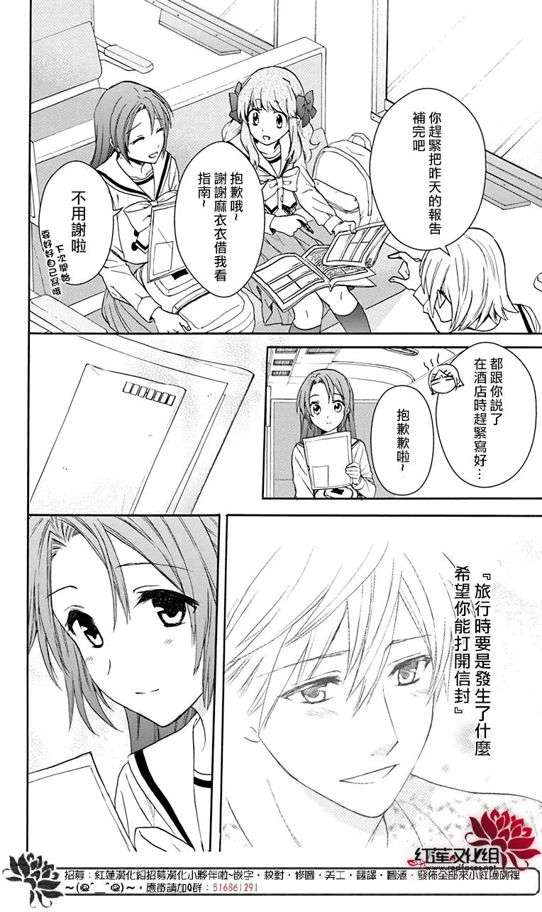 第56话 第30页