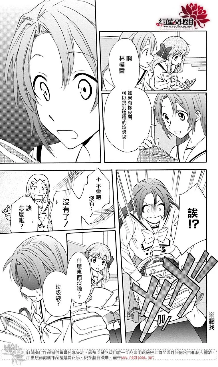 第56话 第31页