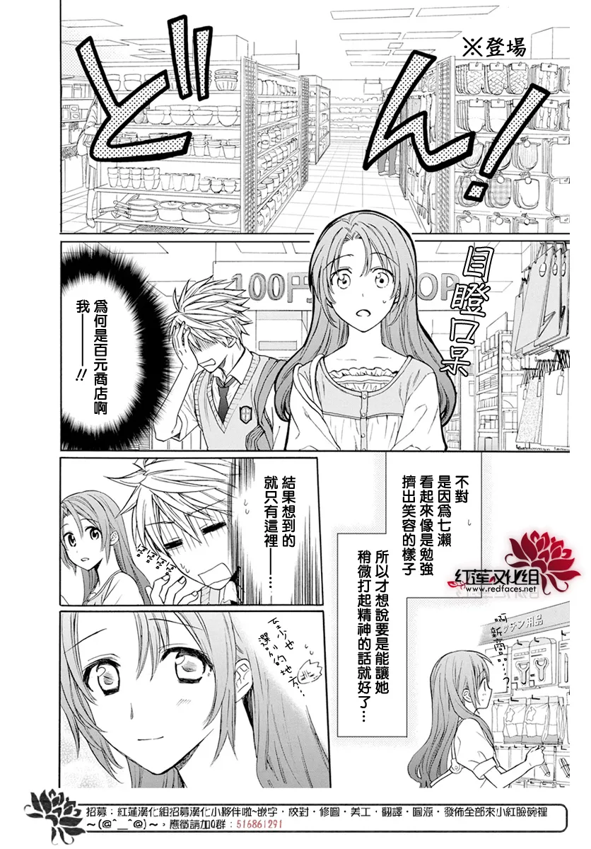 第55话 第8页