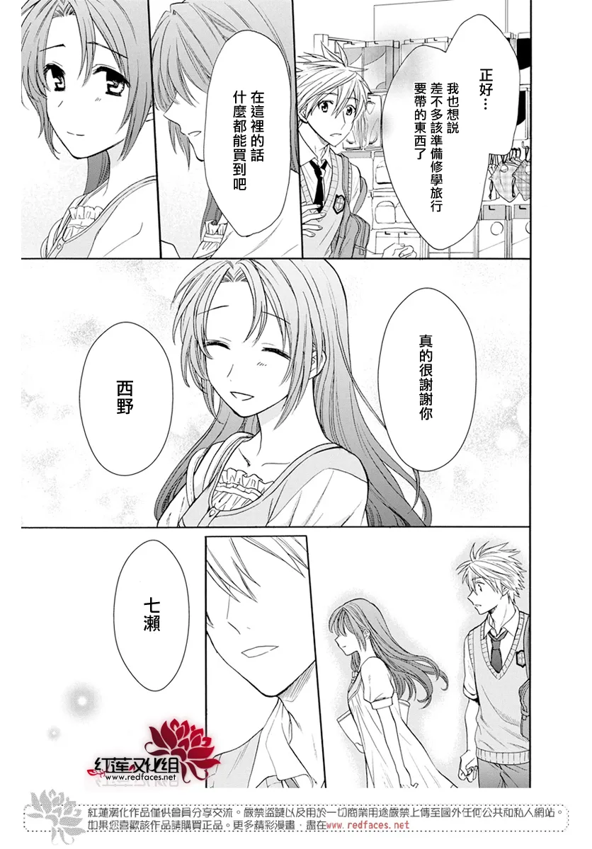 第55话 第9页