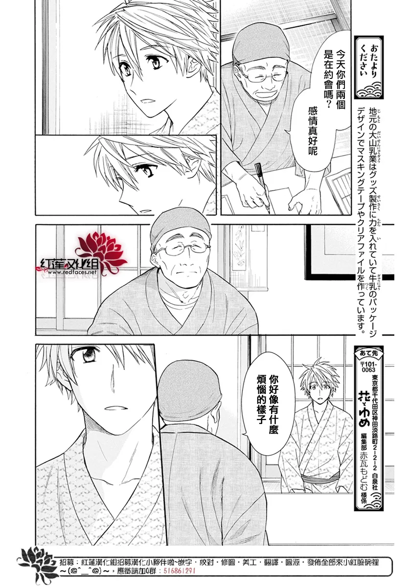第55话 第16页