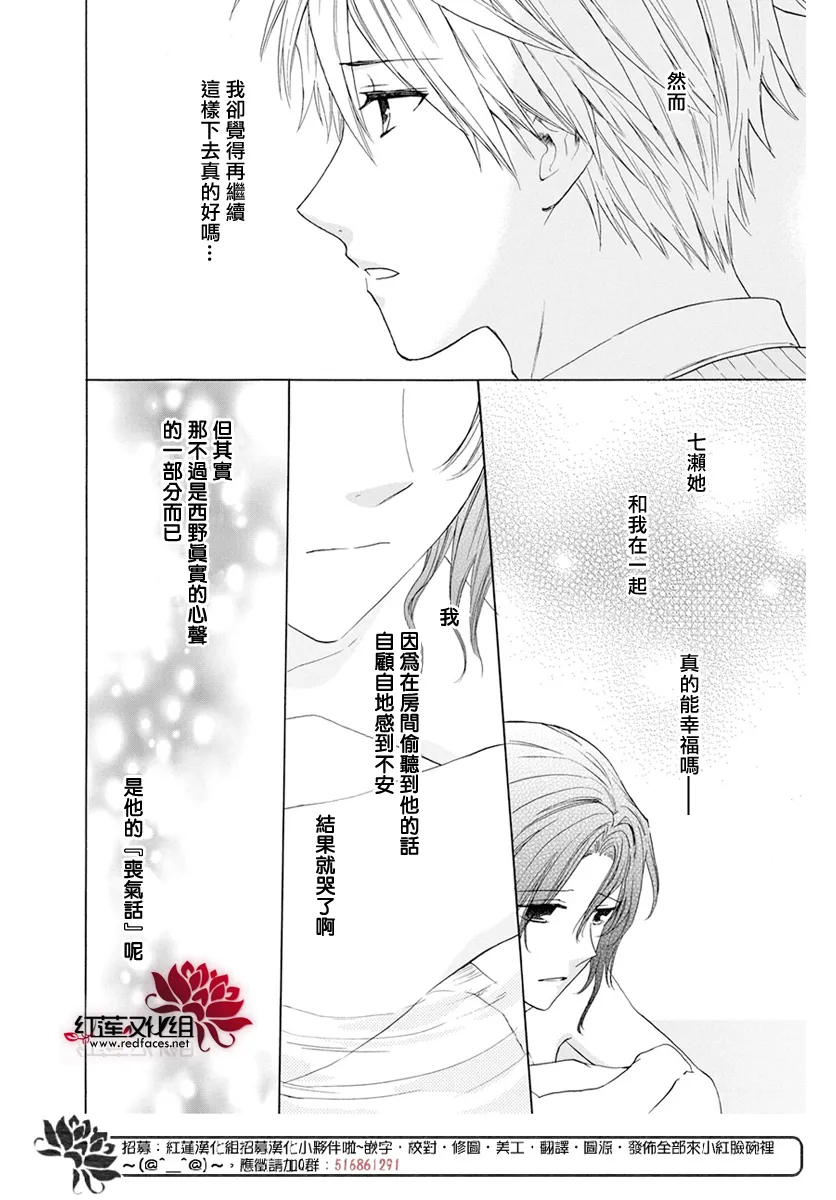 第55话 第18页