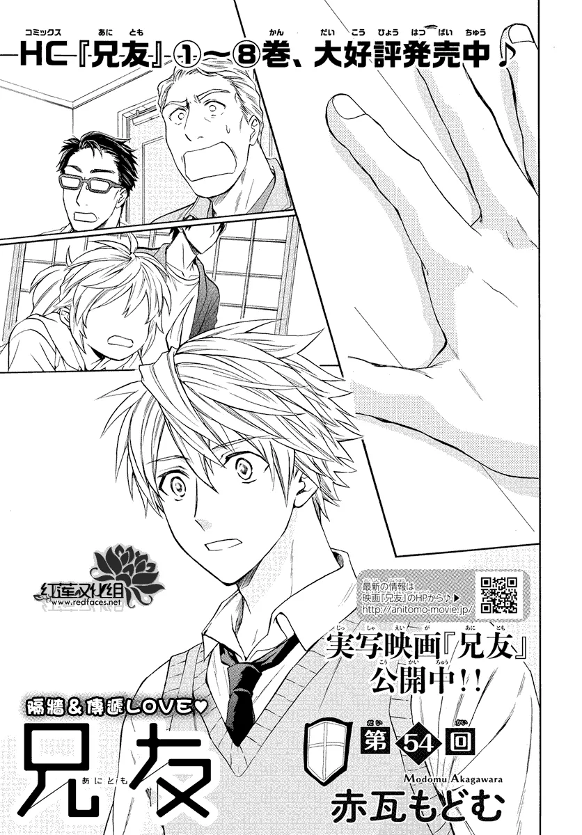 第54话 第1页