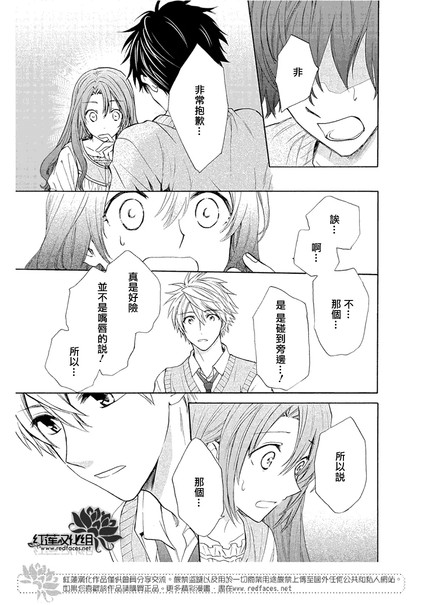 第54话 第3页