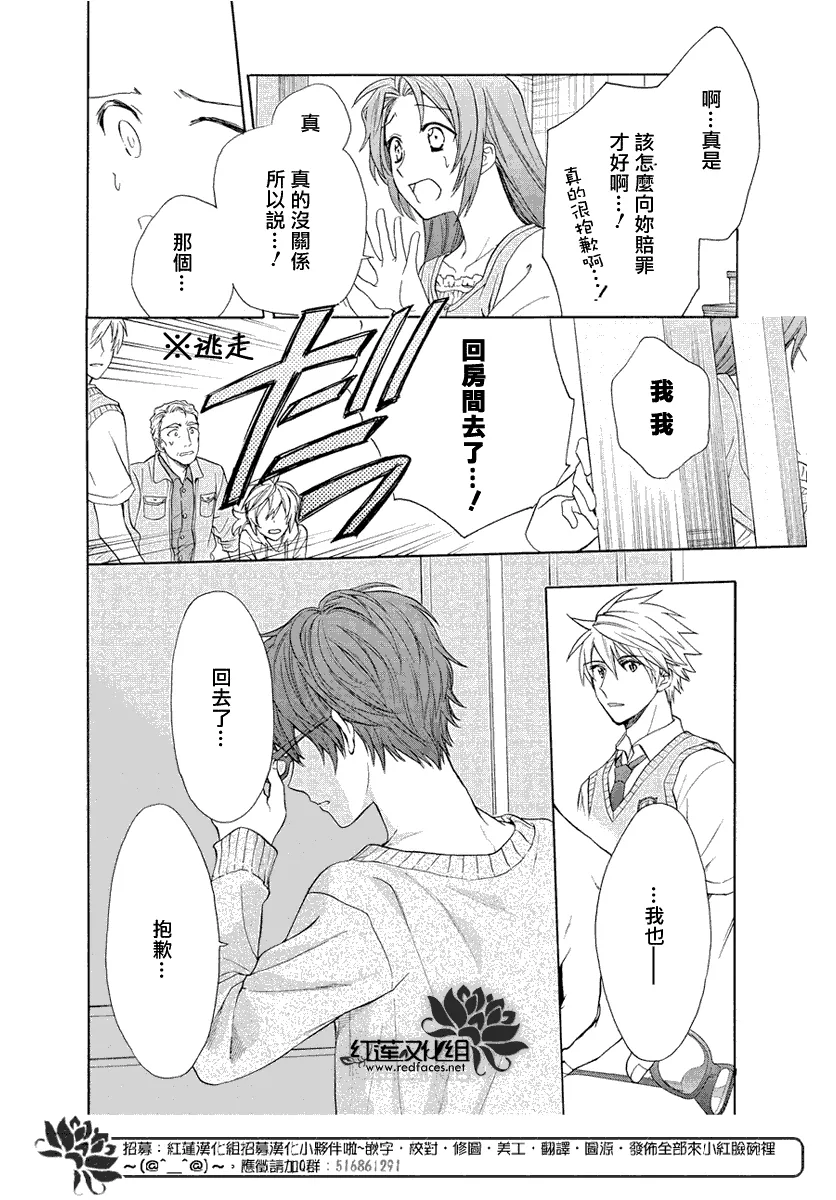 第54话 第6页