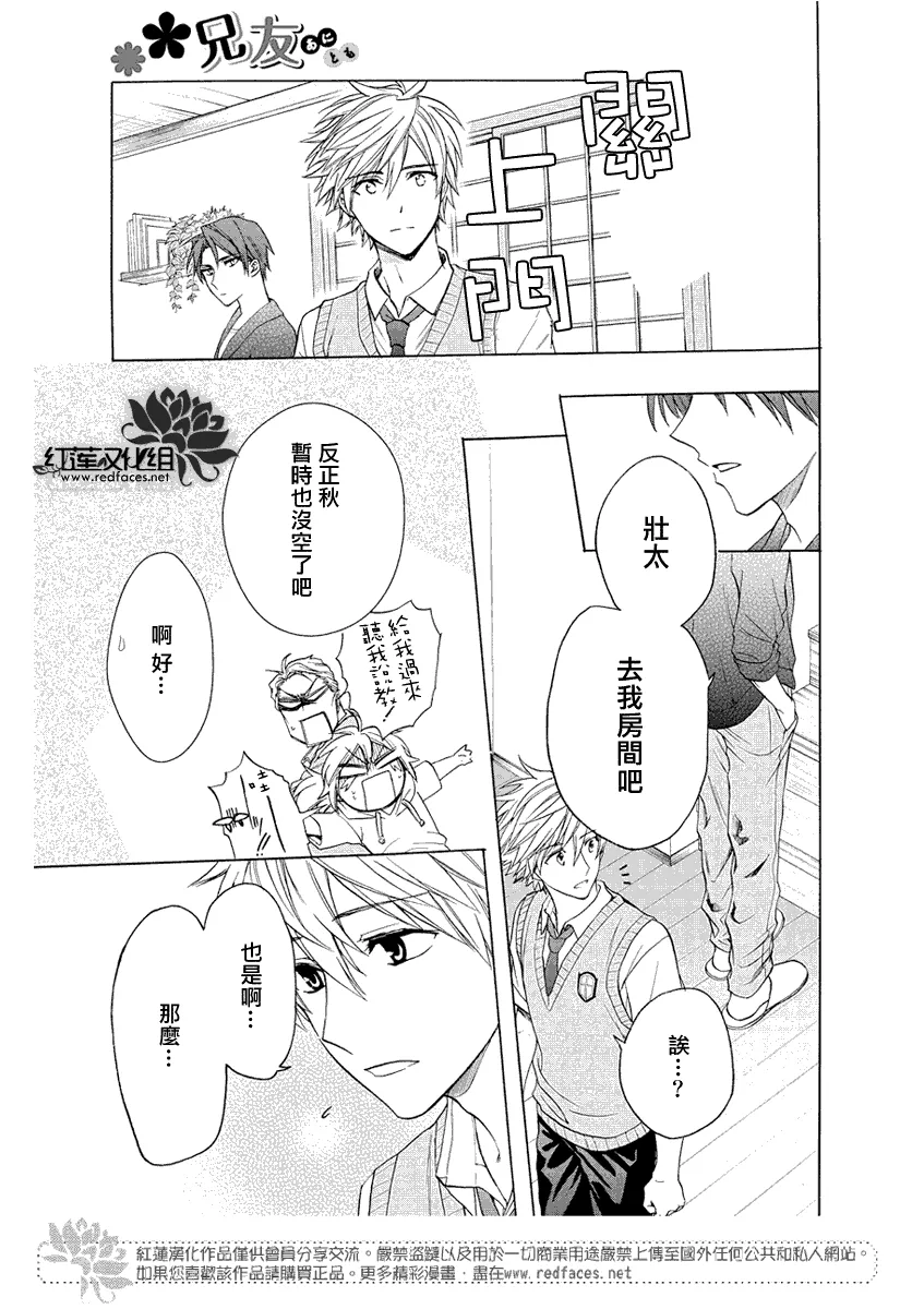 第54话 第7页