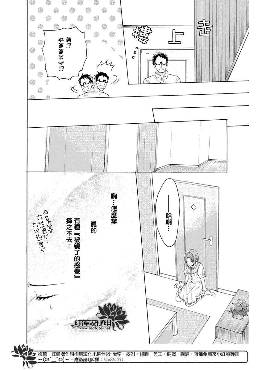 第54话 第8页