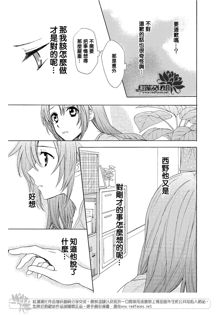 第54话 第9页