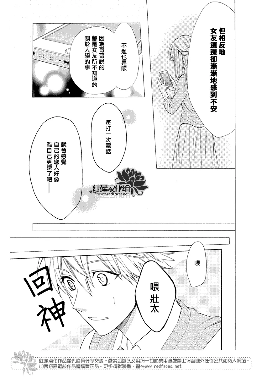 第54话 第13页