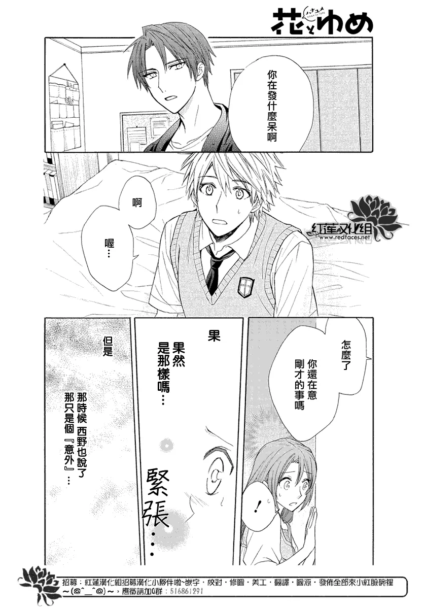 第54话 第14页