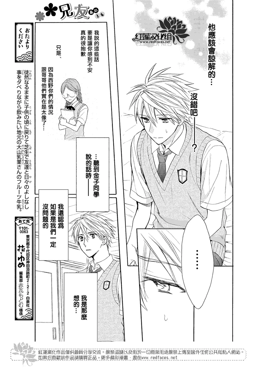 第54话 第15页