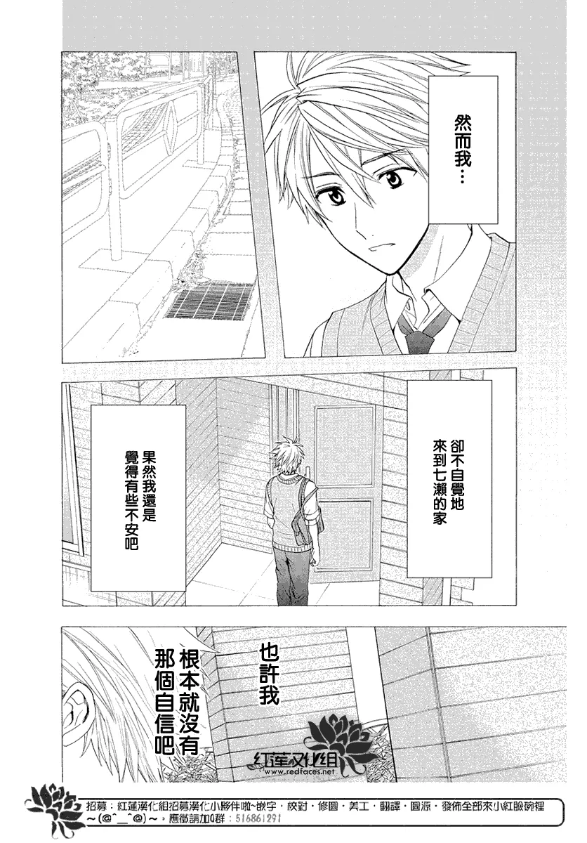 第54话 第16页