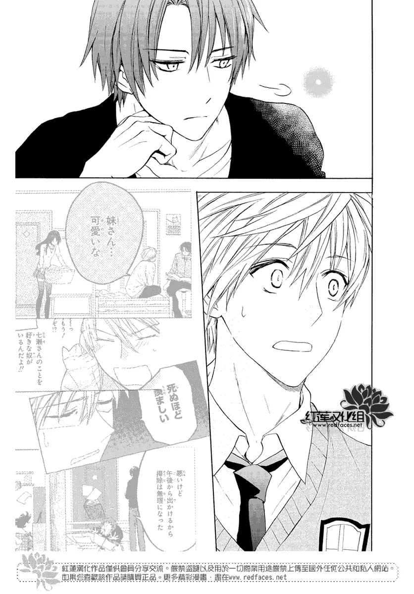 第54话 第29页
