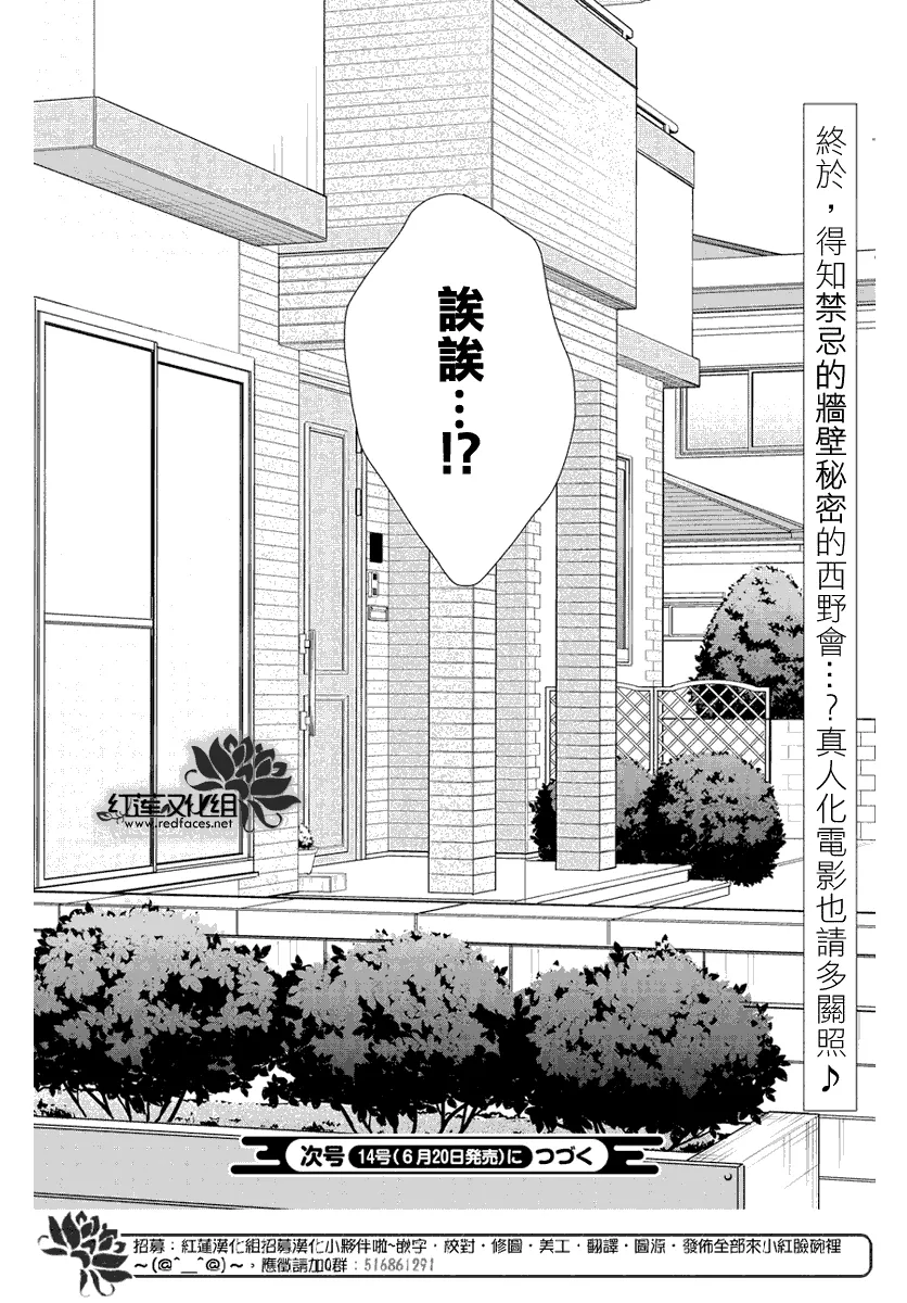 第54话 第30页