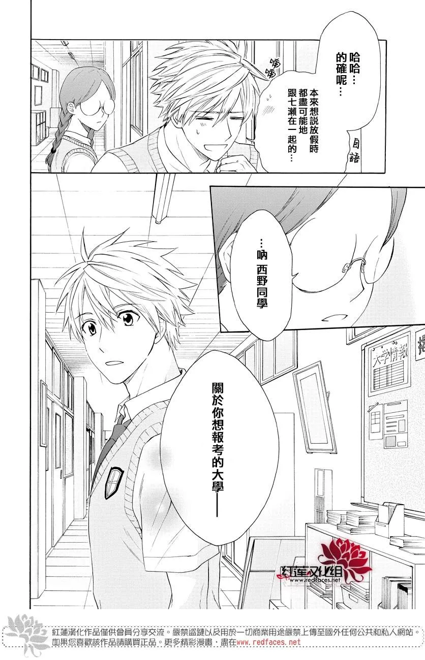 第53话 第5页