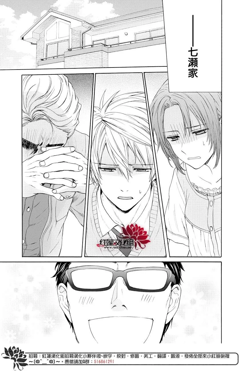 第53话 第6页